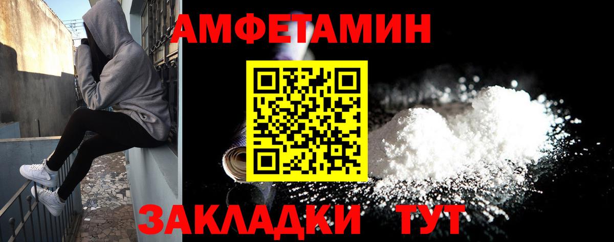 АМФЕТАМИН 97%  Вход с VPN  АМФ  Амфетамин  Мытищи 