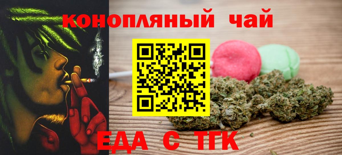 Печенье с ТГК конопля Мытищи
