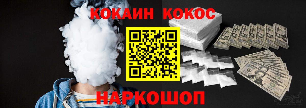 КОКАИН  COCAIN 98%  Вход с VPN  Мытищи  COCAIN 99% 