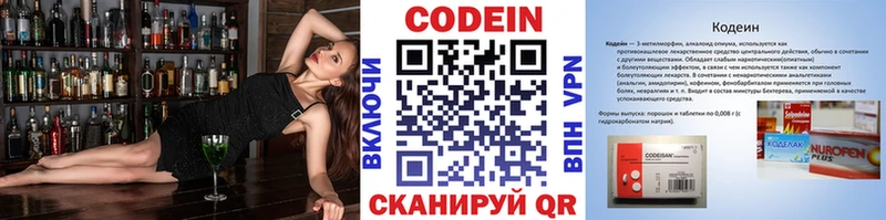 где продают наркотики  Мытищи  Кодеиновый сироп Lean напиток Lean (лин) 
