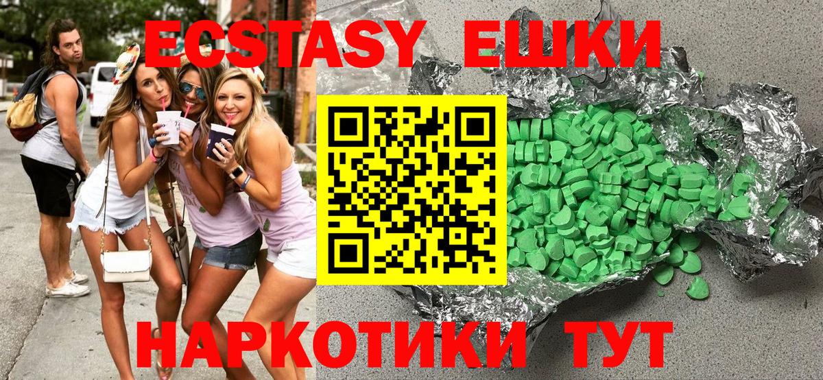 ЭКСТАЗИ 300 mg Мытищи