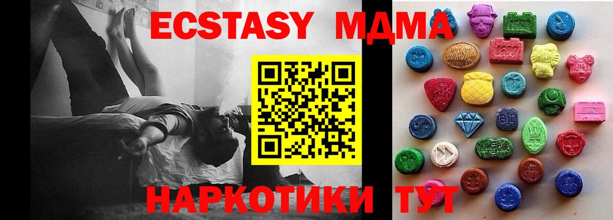 Ecstasy  Экстази DUBAI  Мытищи  omg ТОР  Ecstasy Дубай  Вход с VPN 