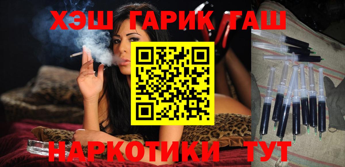 ГАШ ice o lator Мытищи