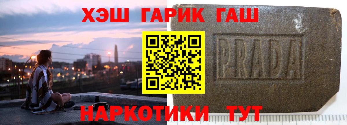 Гашиш  Вход с VPN  Гашиш Premium  Мытищи  как найти закладки  ГАШ хэш 