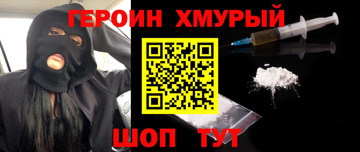 ГЕРОИН афганец  ГЕРОИН  Мытищи  Вход с VPN 