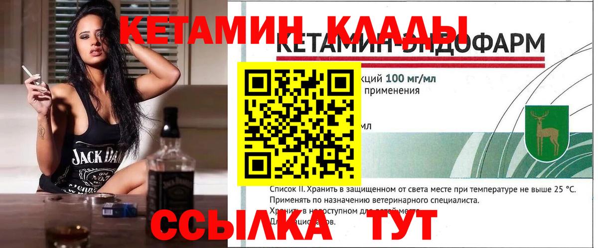 гидра   Вход с VPN  Мытищи  Кетамин VHQ 