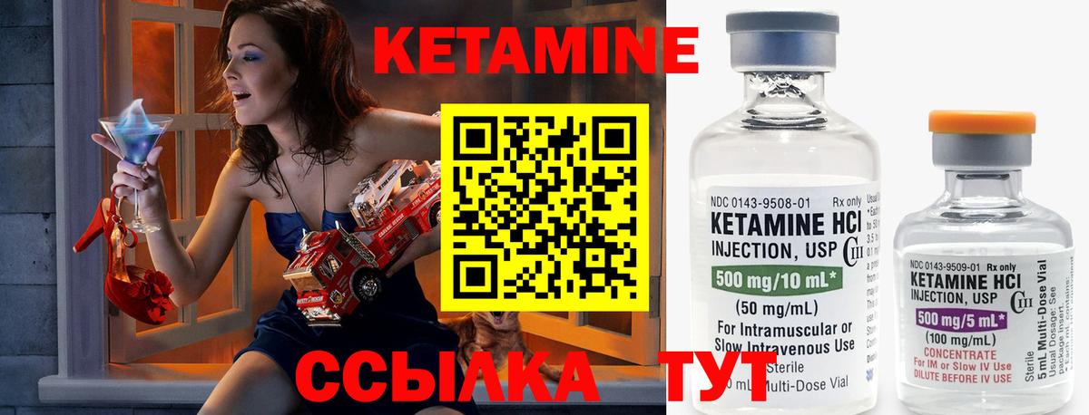 Кетамин VHQ Мытищи