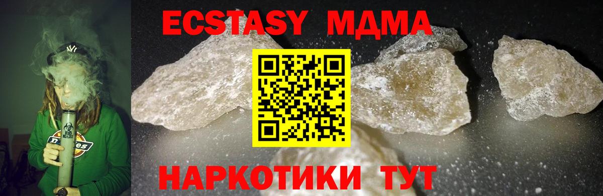 MDMA crystal  МДМА Molly  Мытищи  МДМА  Вход с VPN 