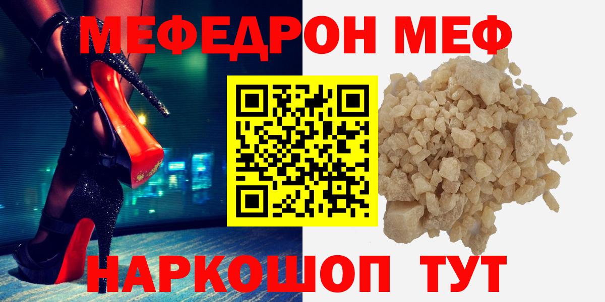 Меф кристаллы Мытищи