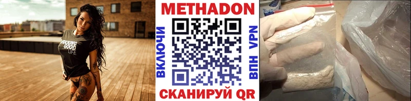 купить наркотики цена  Мытищи  ссылка на мегу зеркало  Метадон белоснежный 