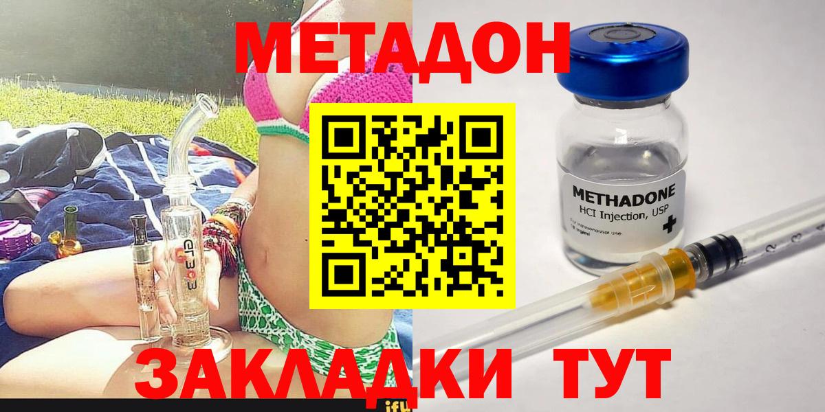 Мытищи  МЕТАДОН кристалл  Вход с VPN  МЕТАДОН кристалл 