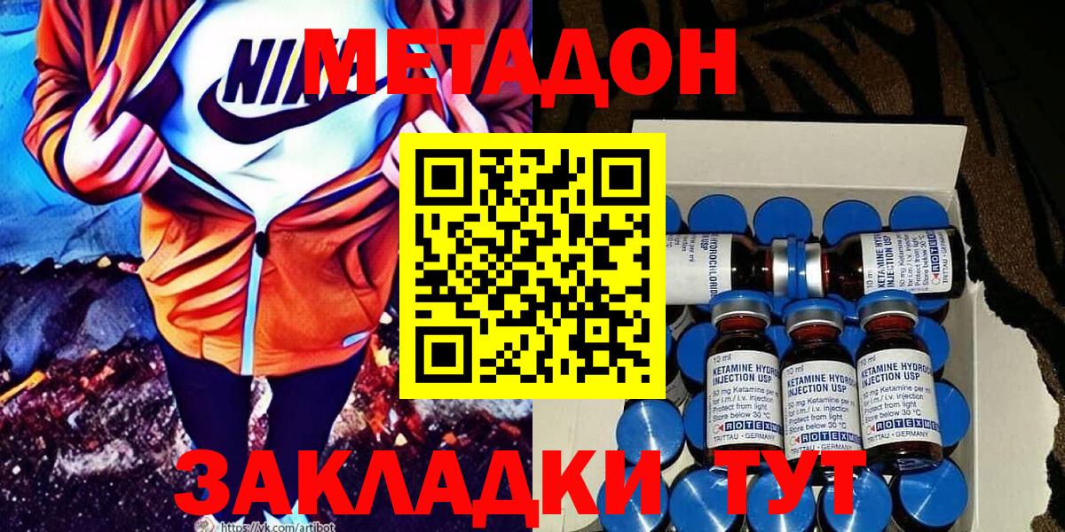 МЕТАДОН VHQ Мытищи