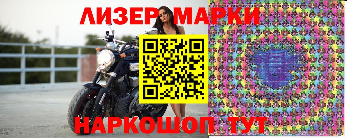Марки 25I-NBOMe 1500мкг Мытищи
