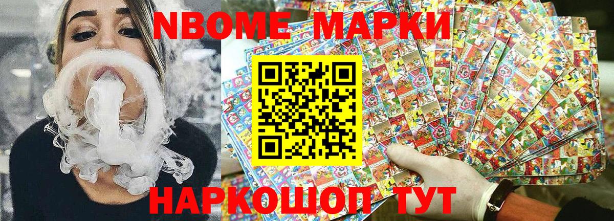 Марки 25I-NBOMe 1500мкг  магазин продажи   Мытищи  Марки 25I-NBOMe 1500мкг  Вход с VPN  Марки NBOMe 