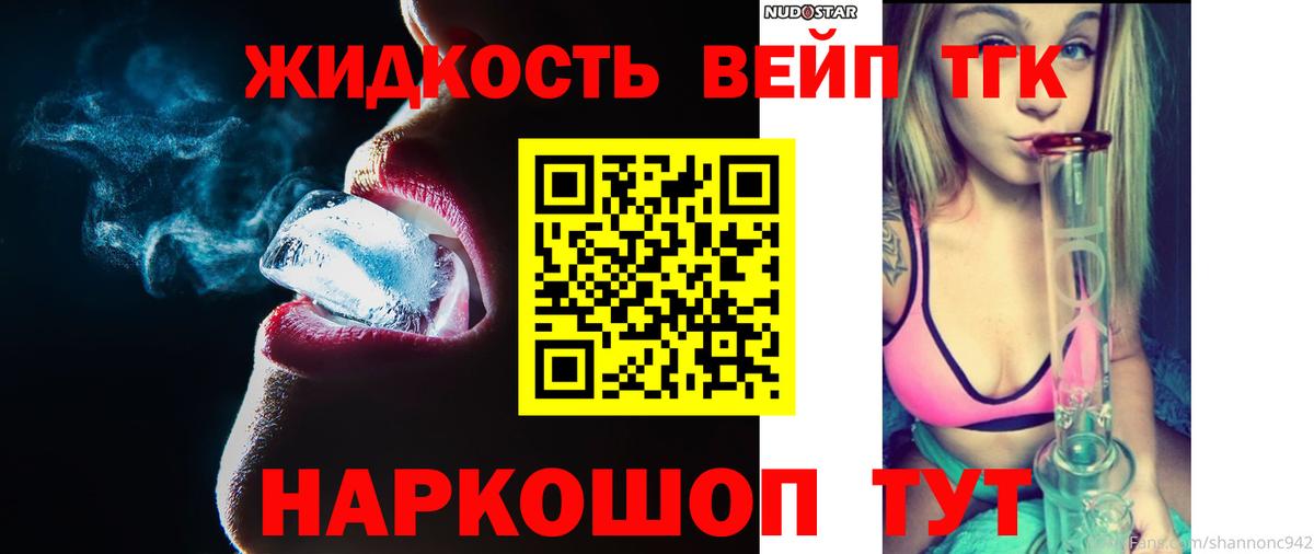 ТГК гашишное масло Мытищи