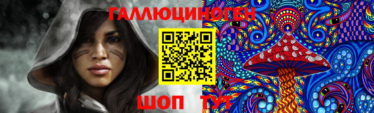 Мытищи  Галлюциногенные грибы мухоморы  Вход с VPN 