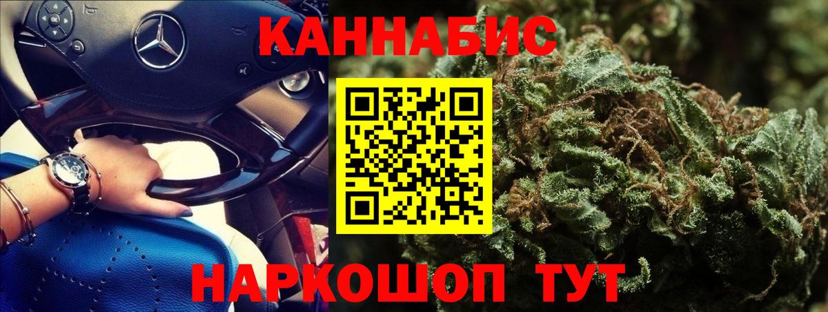 Бошки Шишки SATIVA & INDICA  Канабис SATIVA & INDICA  Каннабис марихуана  Мытищи  Вход с VPN 